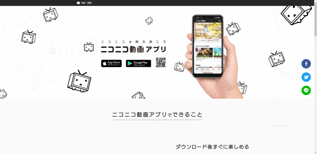 N站是什么网站？N站Niconico官网入口APP下载详细教程