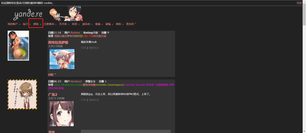 Yande.re是什么网站？Yande.re官网访问下载详细教程