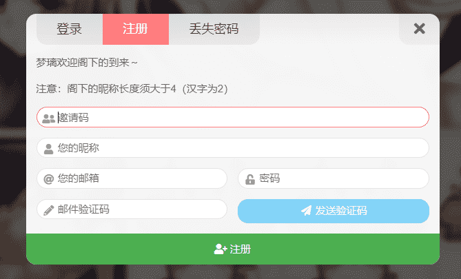 梦璃新网站怎么登陆？moeli desu官网注册登录详细教程