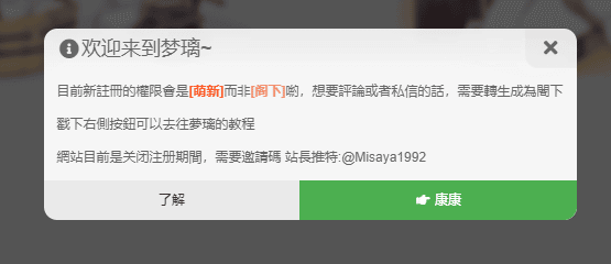 梦璃新网站怎么登陆？moeli desu官网注册登录详细教程
