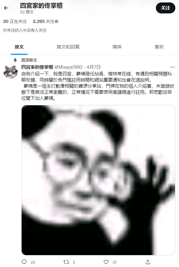梦璃新网站怎么登陆？moeli desu官网注册登录详细教程