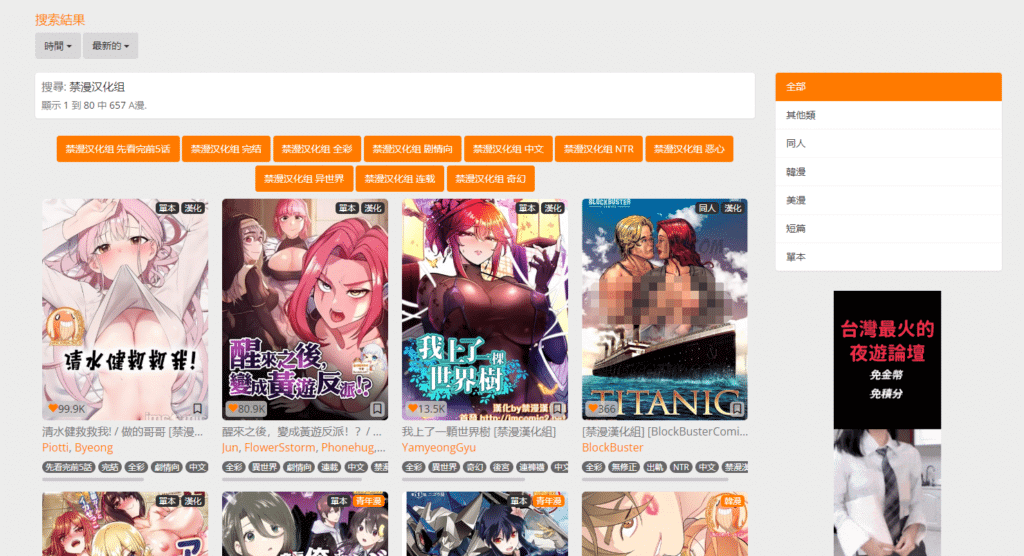 禁漫天堂网址是什么网站？国内能访问吗？禁漫天堂漫画网最新官网入口