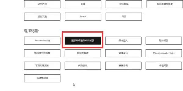 EA官网账号注册教程-EA账号被误封怎么申诉