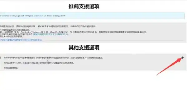 EA官网账号注册教程-EA账号被误封怎么申诉