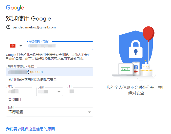 Gmail邮箱注册完整指南|谷歌账户2024年注册指南