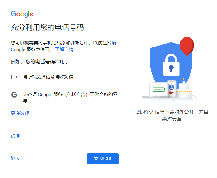 Gmail邮箱注册完整指南|谷歌账户2024年注册指南