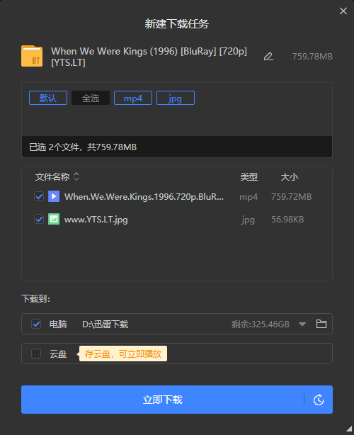 4个最好用的BT种子下载站-BT种子资源站指南
