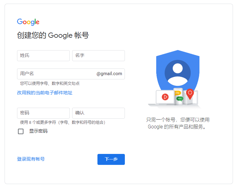Gmail邮箱注册完整指南|谷歌账户2024年注册指南