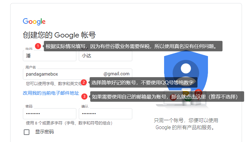 Gmail邮箱注册完整指南|谷歌账户2024年注册指南