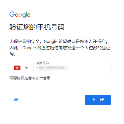 Gmail邮箱注册完整指南|谷歌账户2024年注册指南