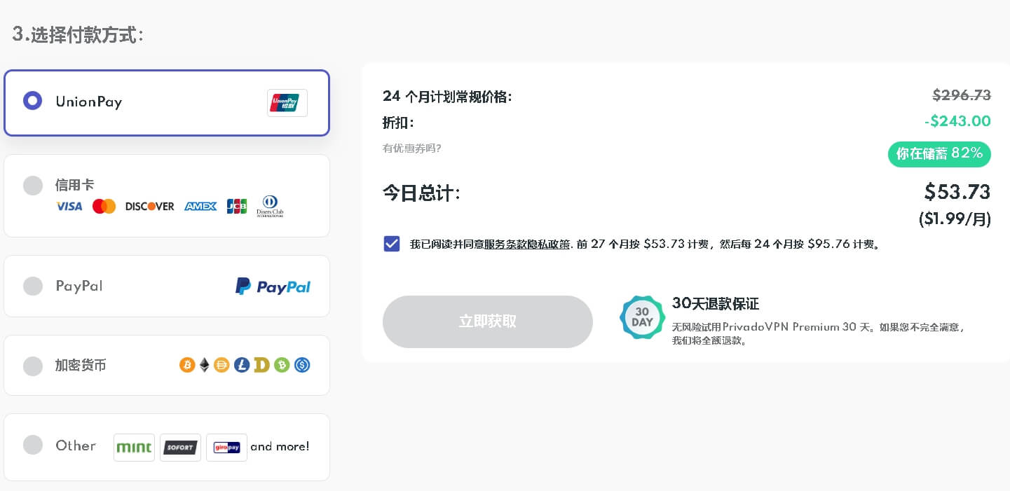 银联卡