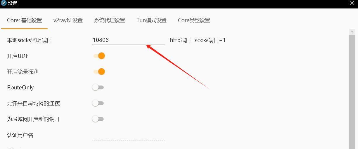Windows下多个机场代理合一管理设置教程