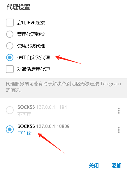 Windows下多个机场代理合一管理设置教程