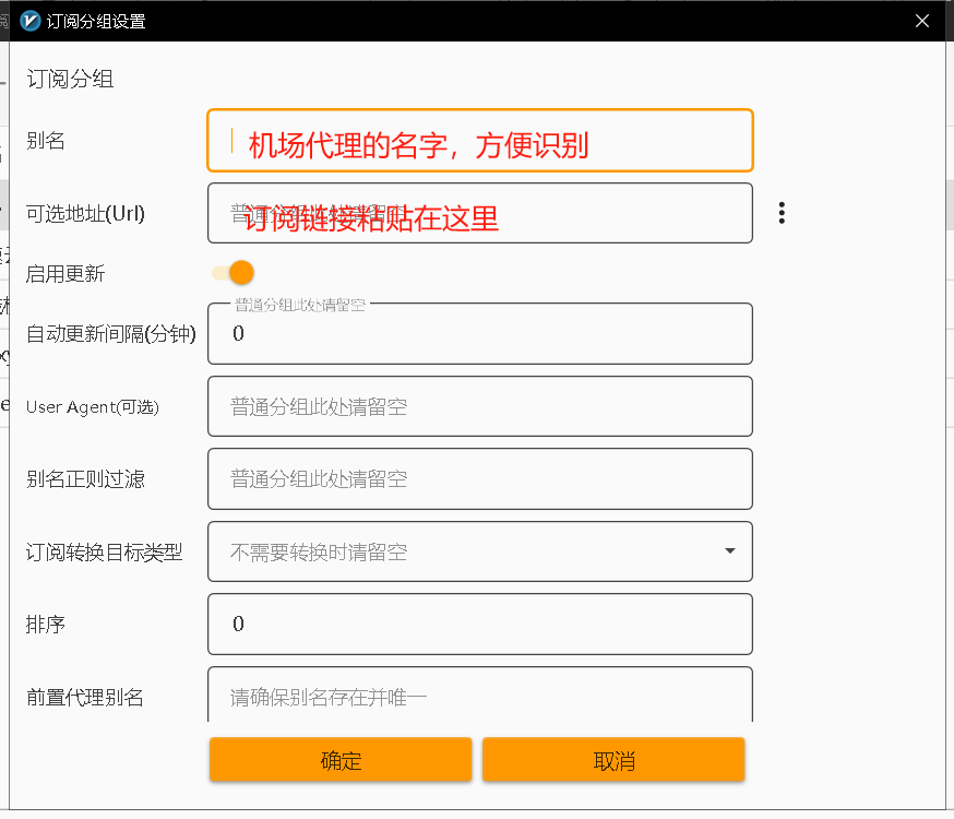 Windows下多个机场代理合一管理设置教程