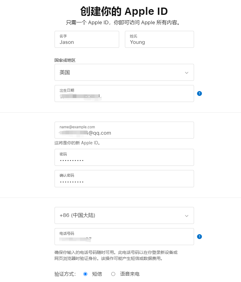 创建Apple ID的注册项