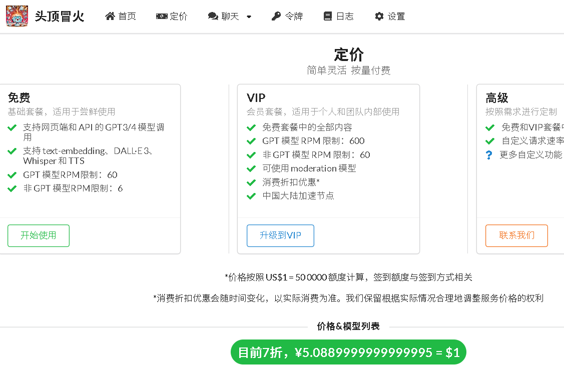 注册ChatGPT及订阅Plus最新教程（2025年4月）