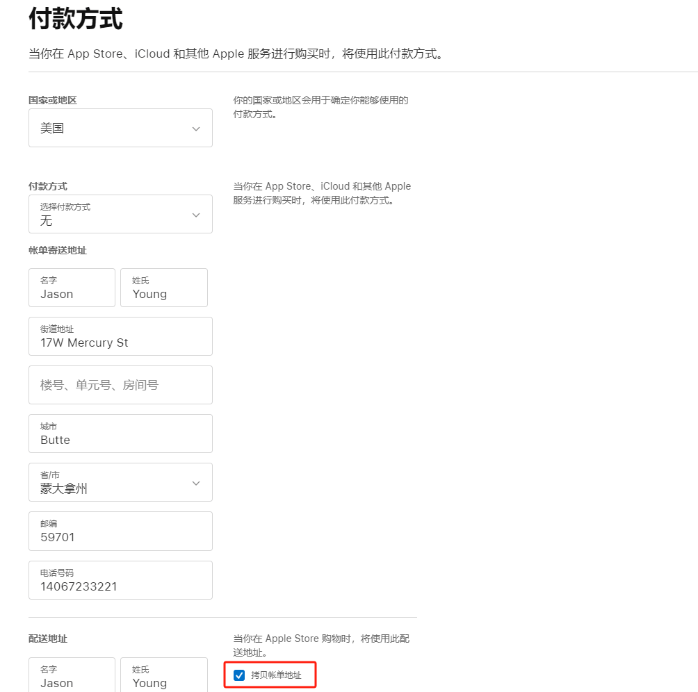 美国苹果账号（Apple ID）注册与充值教程（2025年4月更新）