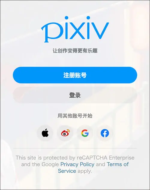 P站是什么？如何进入 P站官网、解锁 Pixiv 隐藏内容