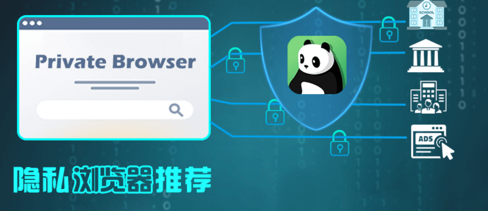 保护您数据信息的 14 款安全隐私浏览器