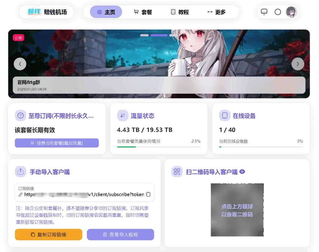 [机场评测]赔钱机场评测（高分好评）