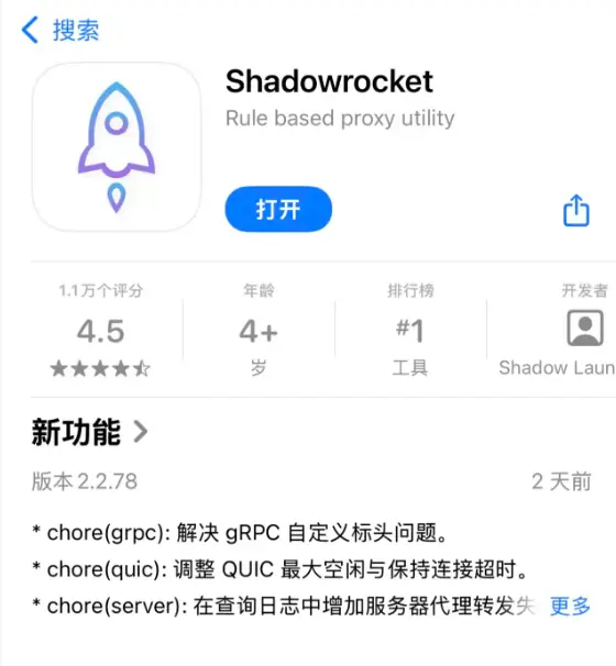 Shadowsocks 新手使用指南插图3 Shadowsocks 新手使用指南