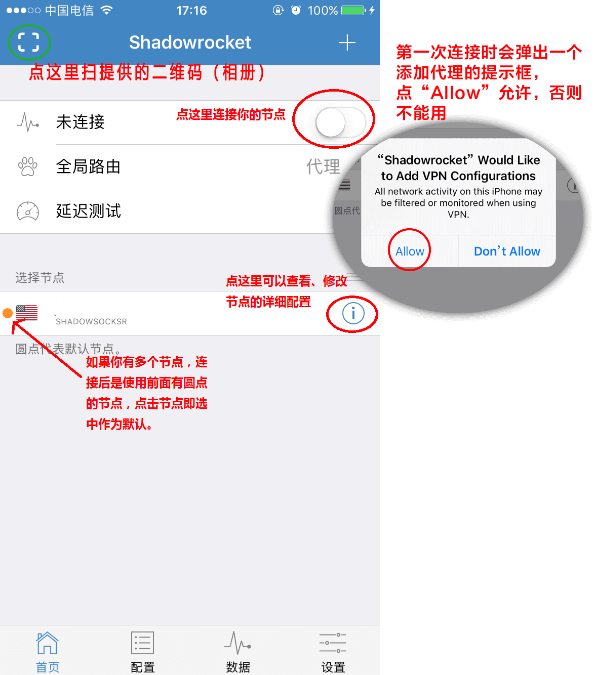 Shadowsocks 新手使用指南插图15 Shadowsocks 新手使用指南