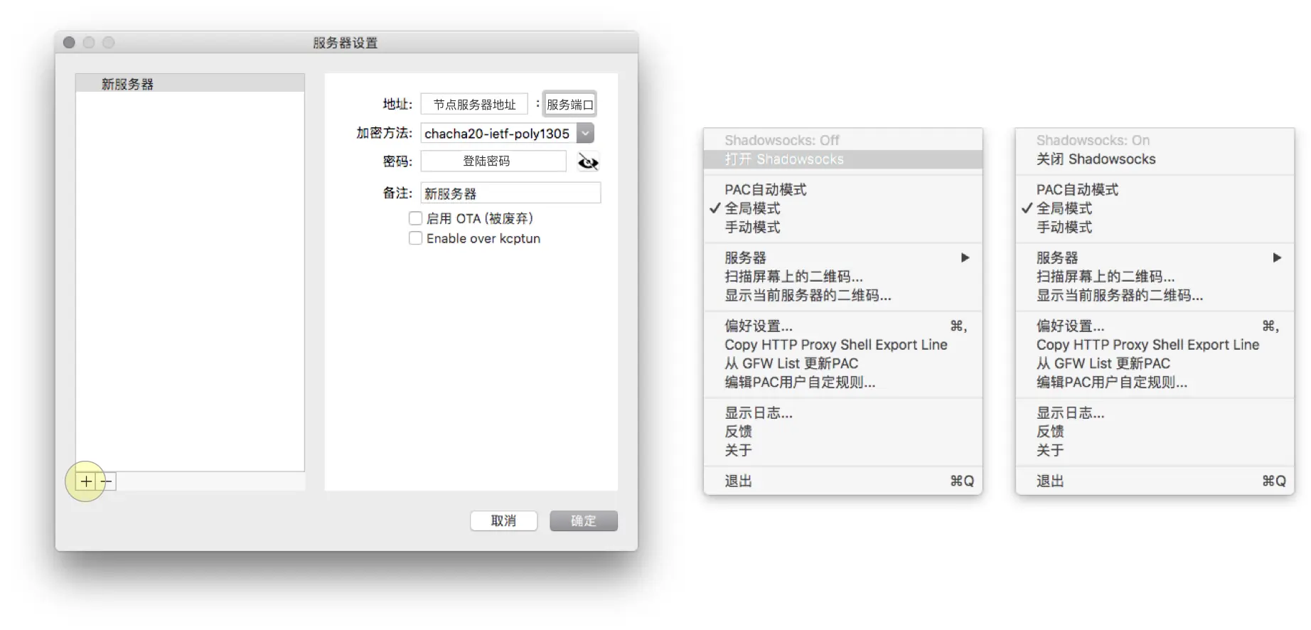 Shadowsocks 新手使用指南插图43 服务器设置,打开ss