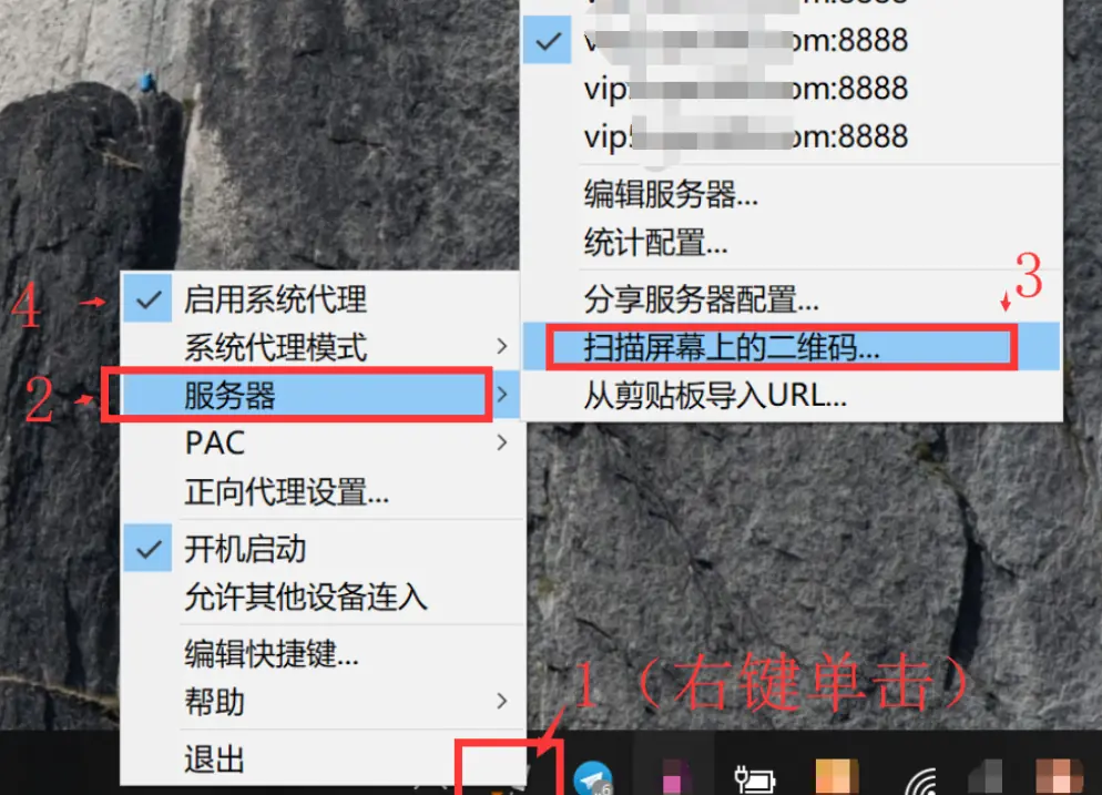 Shadowsocks 新手使用指南插图9 Shadowsocks 新手使用指南