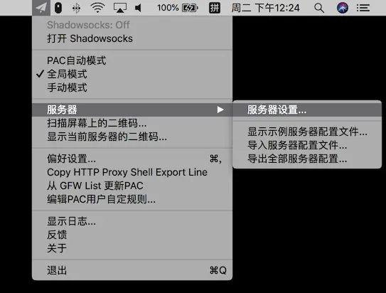 Shadowsocks 新手使用指南插图41 点击屏幕最上方菜单栏