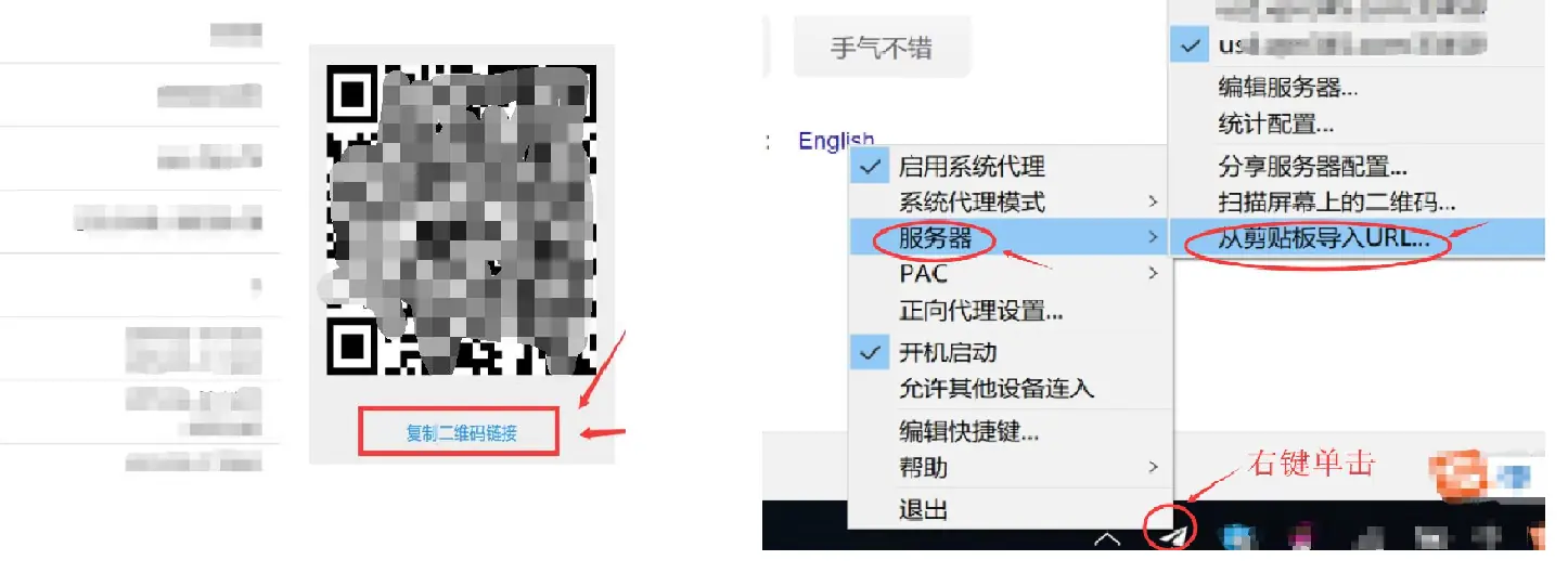 Shadowsocks 新手使用指南插图7 Shadowsocks 新手使用指南