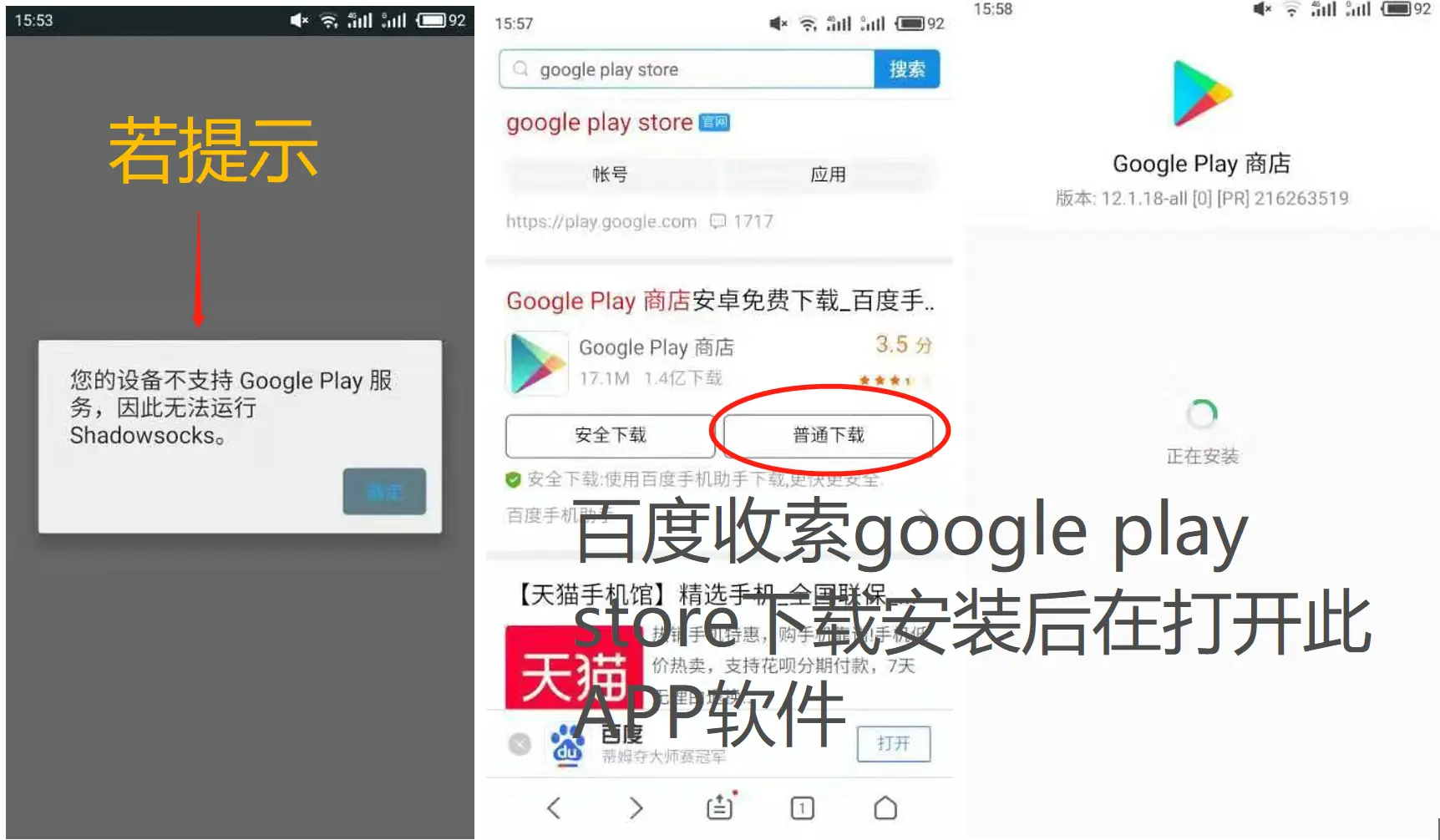 Shadowsocks 新手使用指南插图29 Shadowsocks 新手使用指南