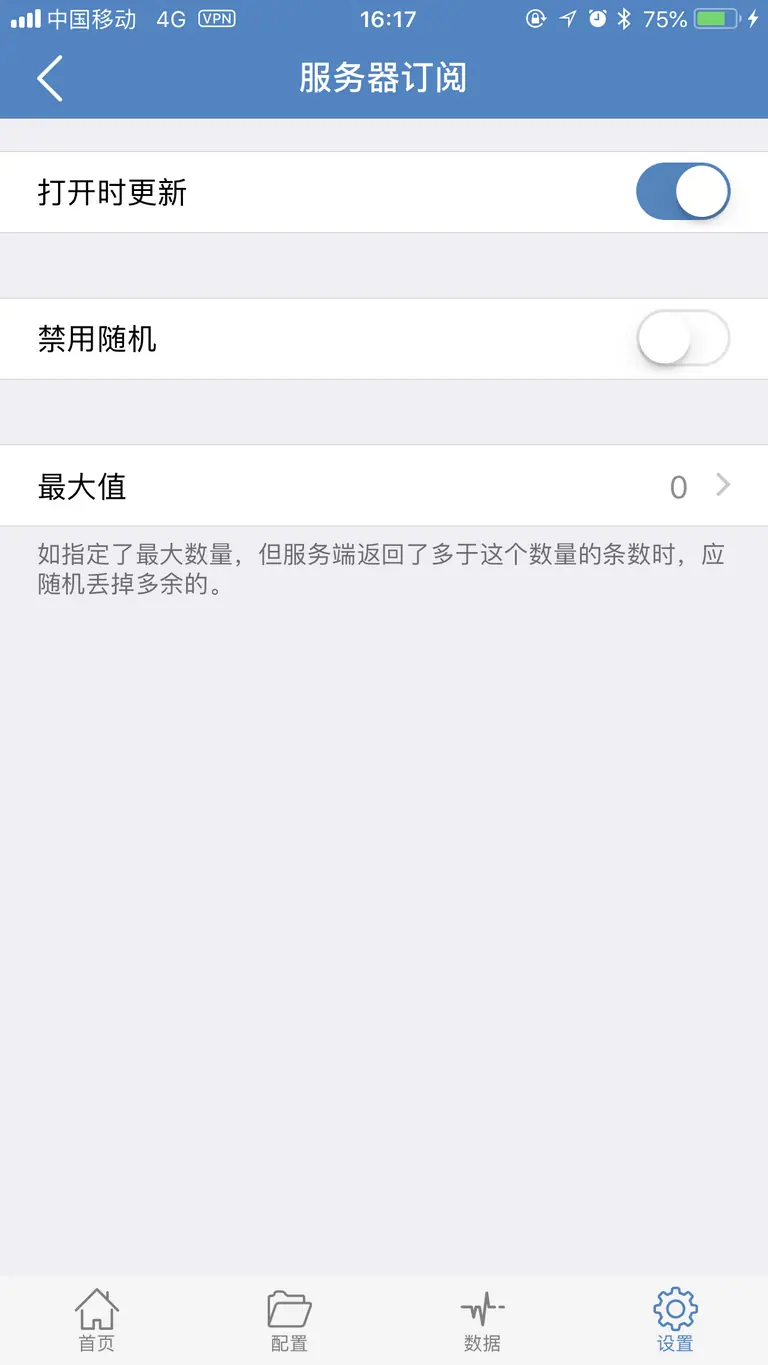 Shadowsocks 新手使用指南插图25 Shadowsocks 新手使用指南