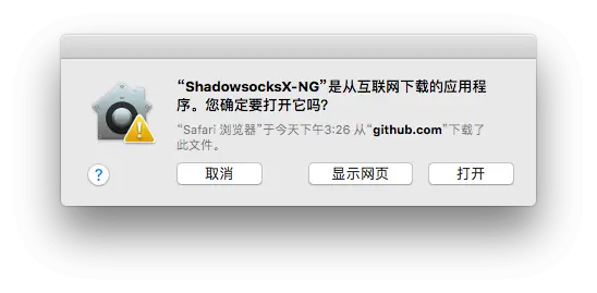 Shadowsocks 新手使用指南插图37 选择打开