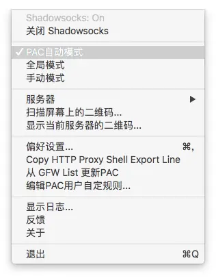 Shadowsocks 新手使用指南插图47 pac设置