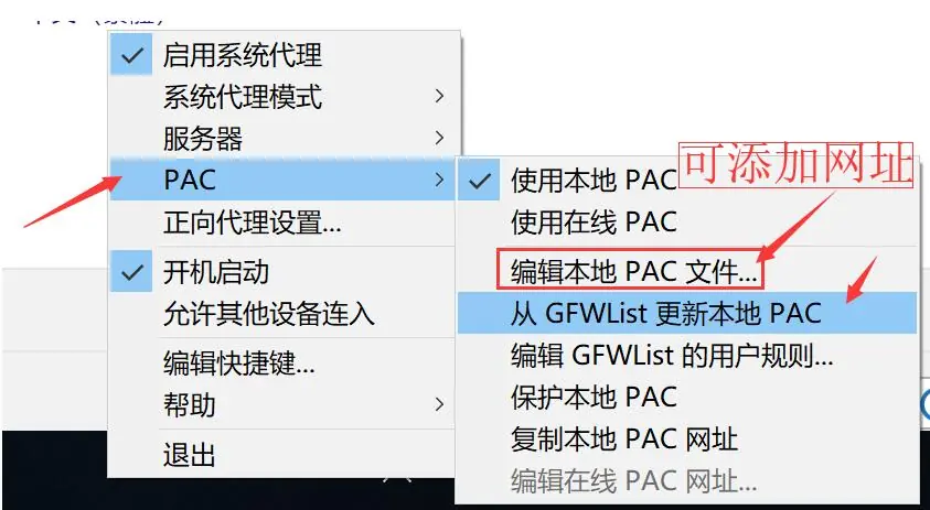 Shadowsocks 新手使用指南插图11 Shadowsocks 新手使用指南