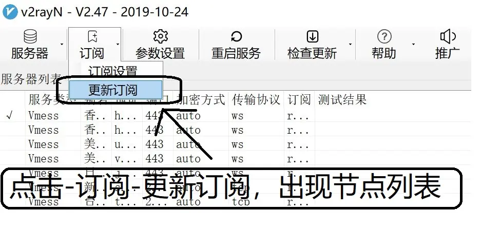 V2Ray 新手使用指南插图11 V2Ray 新手使用指南