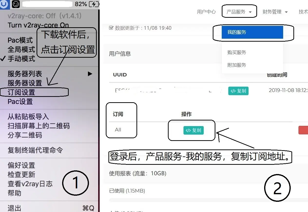 V2Ray 新手使用指南插图31 V2Ray 新手使用指南