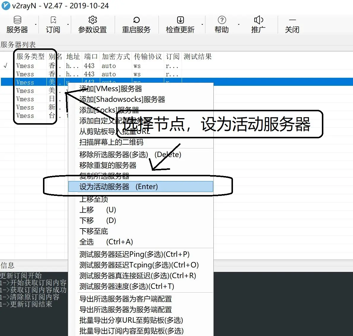 V2Ray 新手使用指南插图13 V2Ray 新手使用指南
