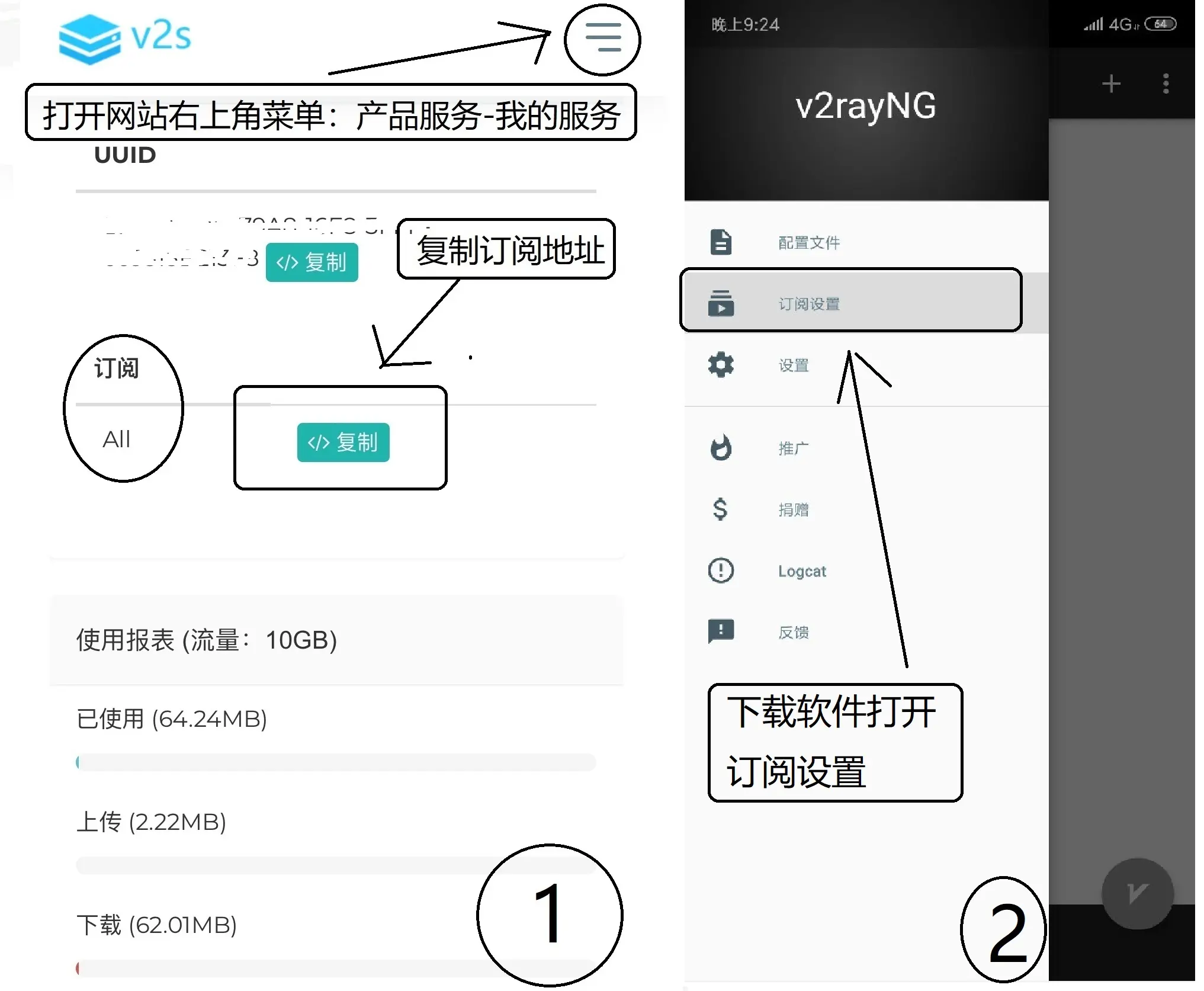 V2Ray 新手使用指南插图19 V2Ray 新手使用指南