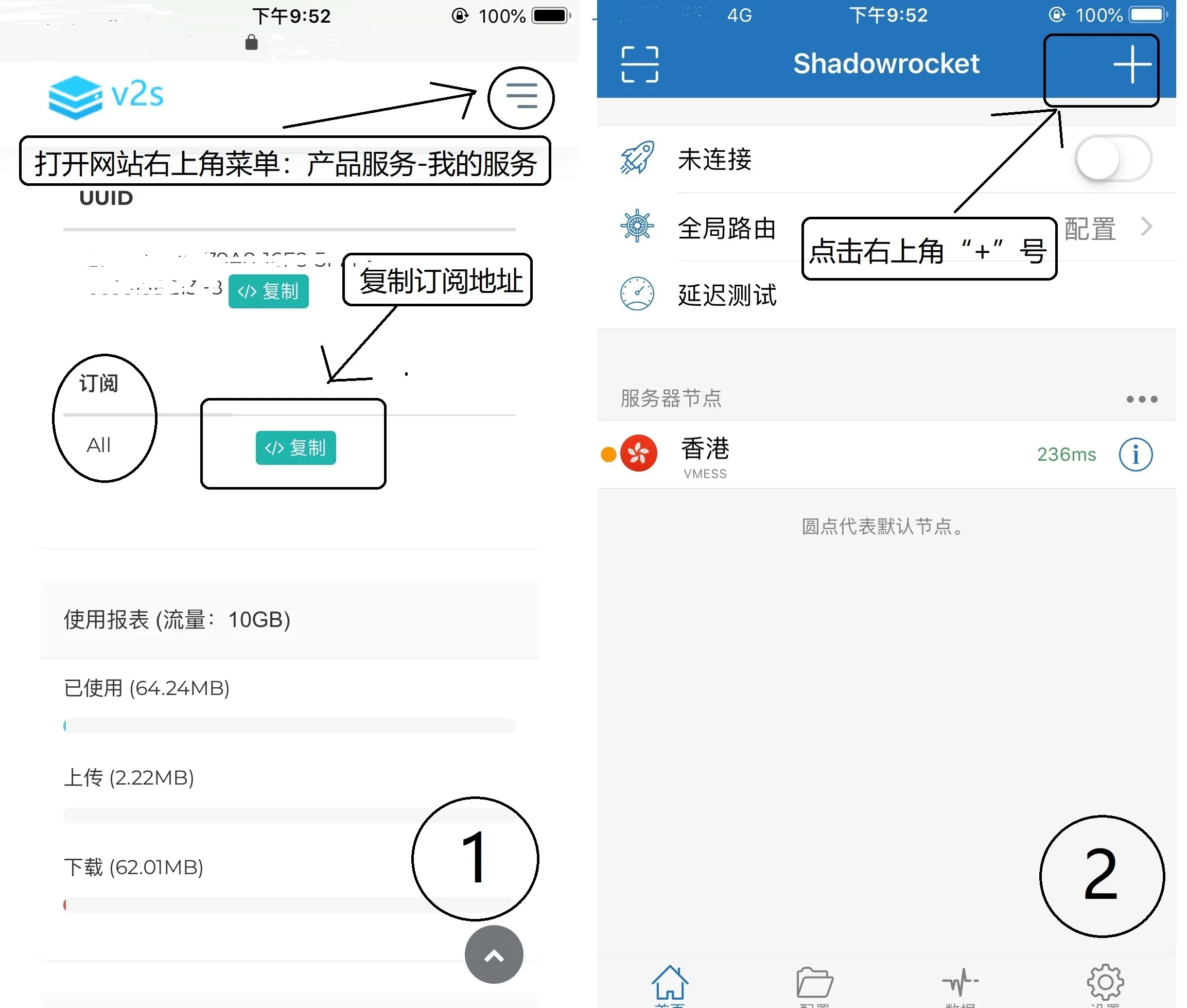 V2Ray 新手使用指南插图25 V2Ray 新手使用指南