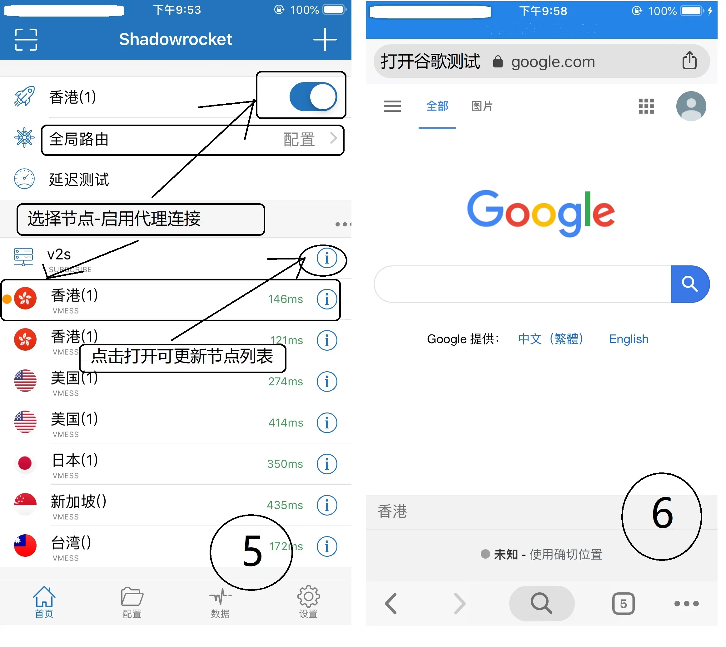 V2Ray 新手使用指南插图29 V2Ray 新手使用指南