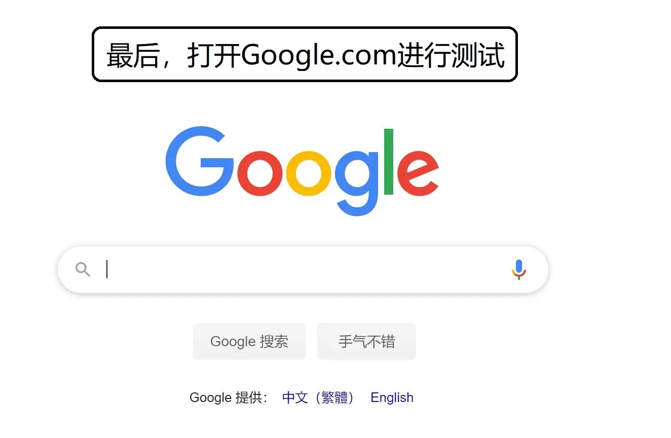 V2Ray 新手使用指南插图17 V2Ray 新手使用指南