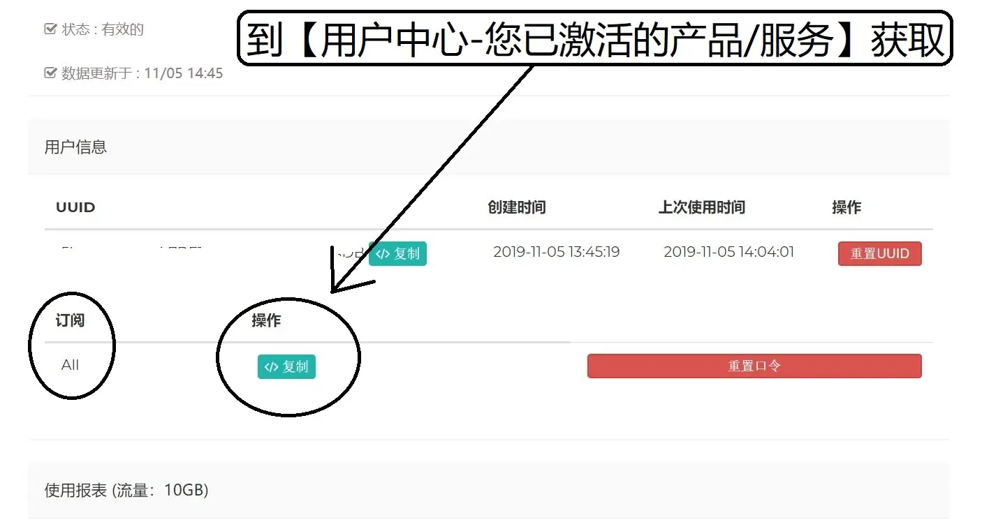 V2Ray 新手使用指南插图7 V2Ray 新手使用指南