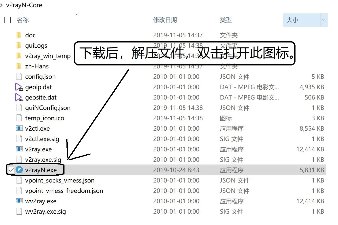V2Ray 新手使用指南插图3 V2Ray 新手使用指南