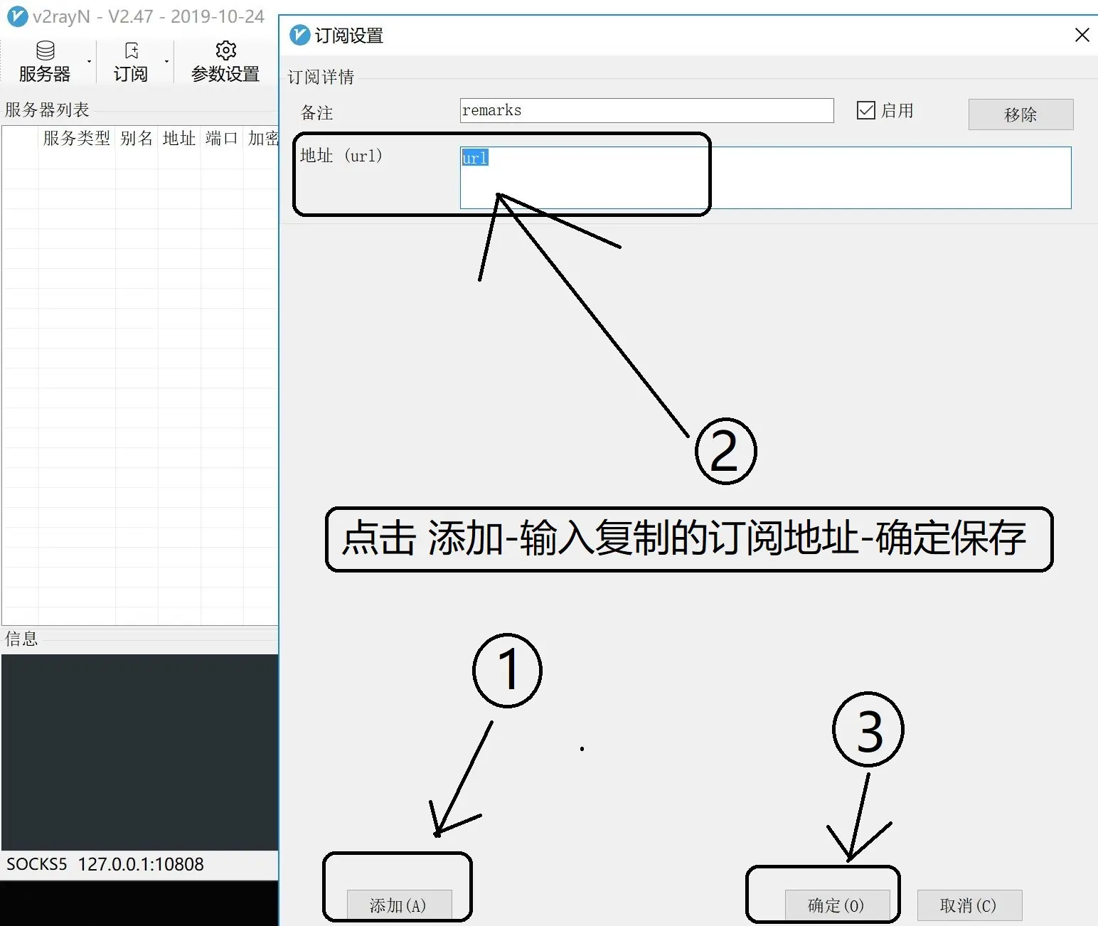 V2Ray 新手使用指南插图9 V2Ray 新手使用指南