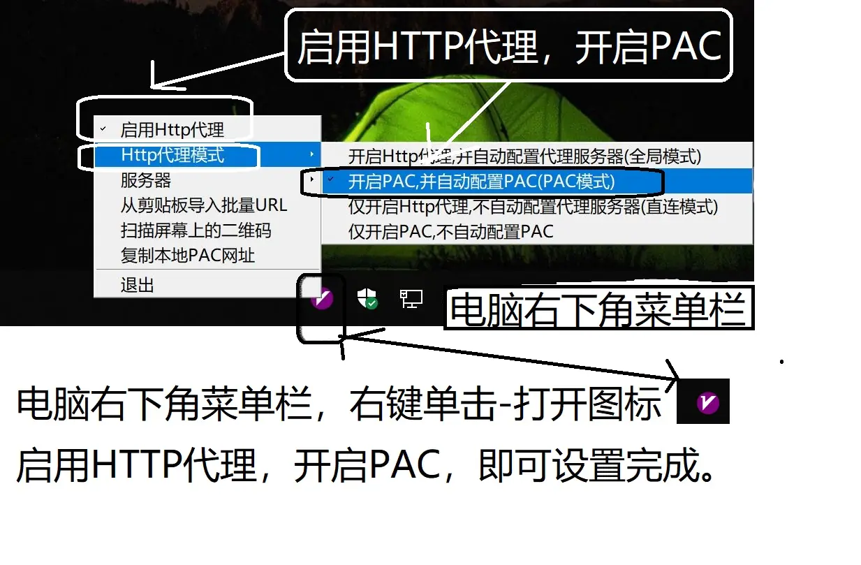 V2Ray 新手使用指南插图15 V2Ray 新手使用指南