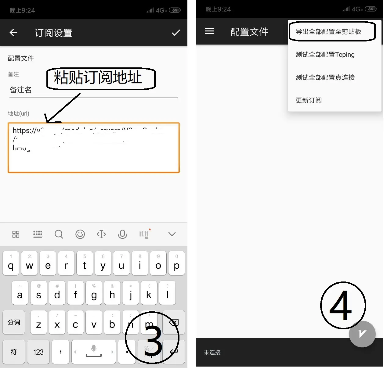 V2Ray 新手使用指南插图21 V2Ray 新手使用指南