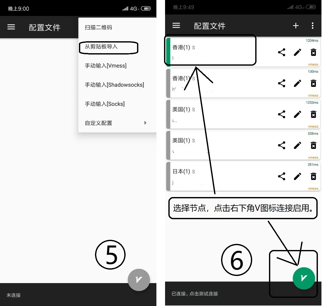 V2Ray 新手使用指南插图23 V2Ray 新手使用指南