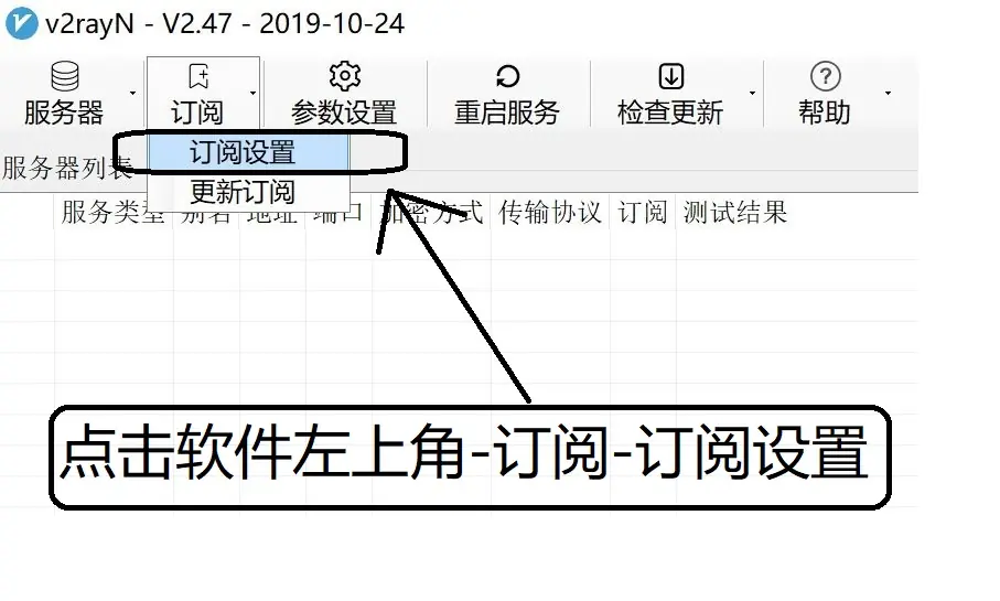 V2Ray 新手使用指南插图5 V2Ray 新手使用指南