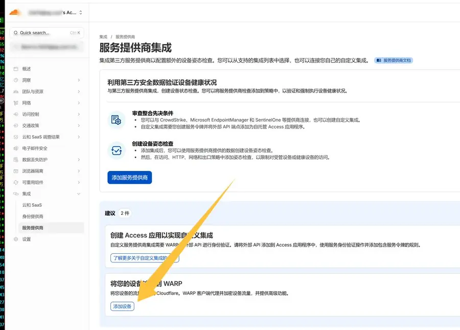 最强免费VPN,完整安装设置教程插图21 最强免费VPN,完整安装设置教程